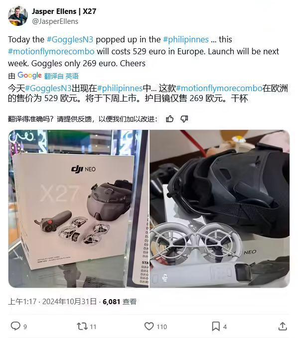 oggles N3即将上市预计售价约269欧元z6尊龙·中国网站消息称大疆新款FPV头显G(图1)