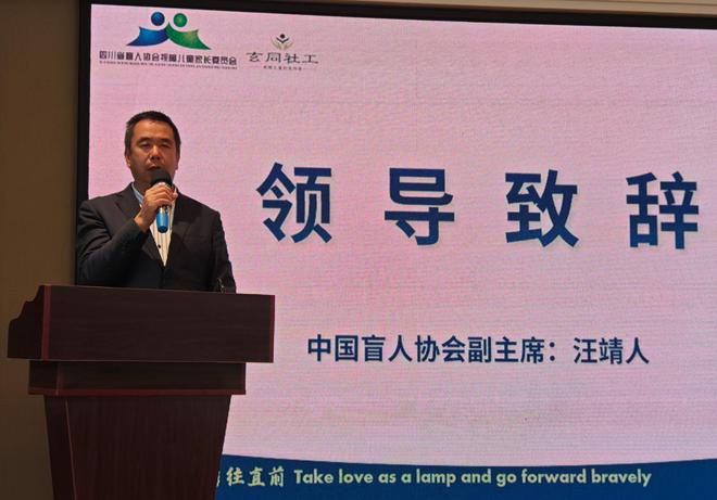 “七彩梦”视障儿童家长培训活动圆满结束z6尊龙网站活动回顾｜2024年中盲协(图2)