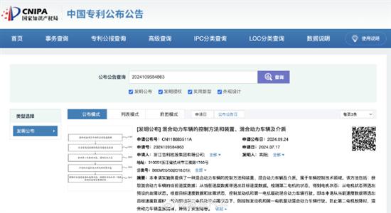 布新一代雷神超级电混技术尊龙人生就是博吉利将发(图2)
