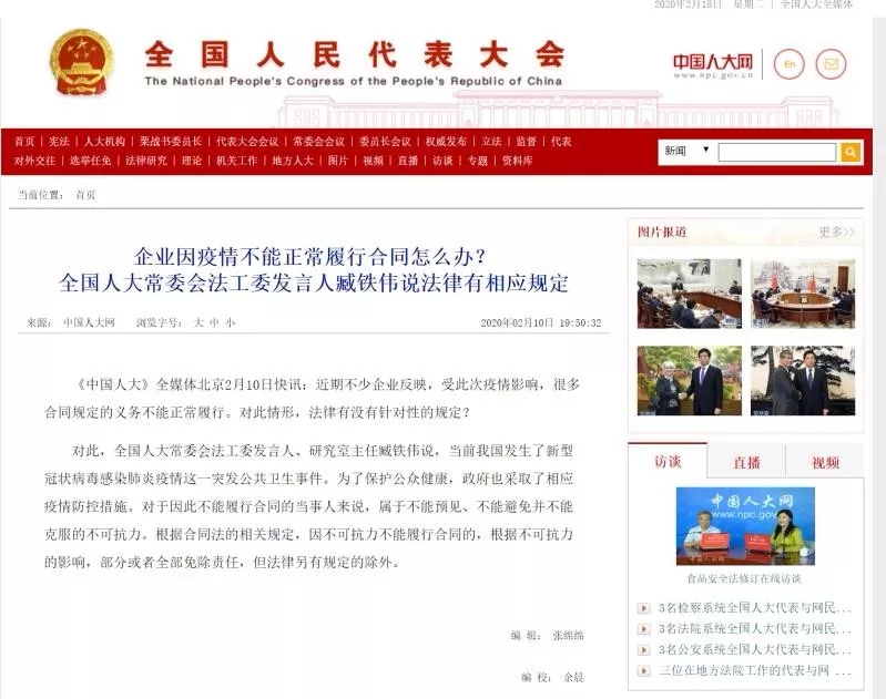 是否可主张减免租金、是否可主张免责解除合同？凯时尊龙新冠疫情
