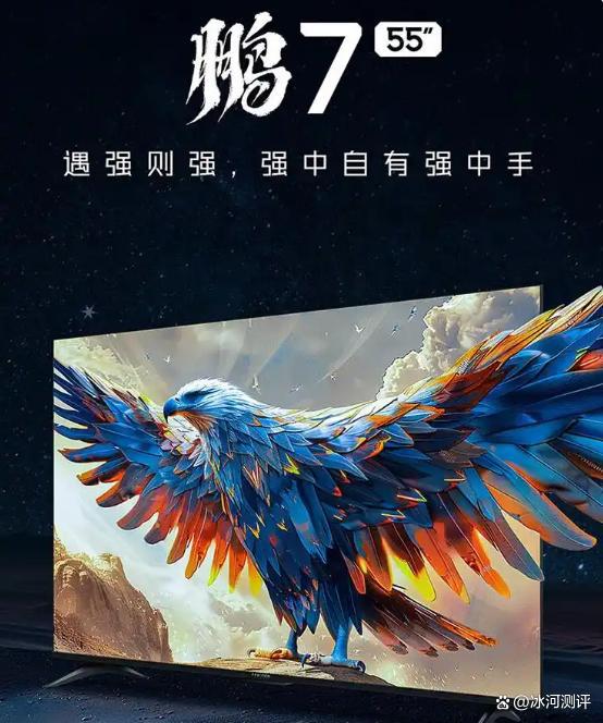 5寸电视选购指南高性价比爆款推荐！尊龙凯时新版APP首页2025年5(图5)