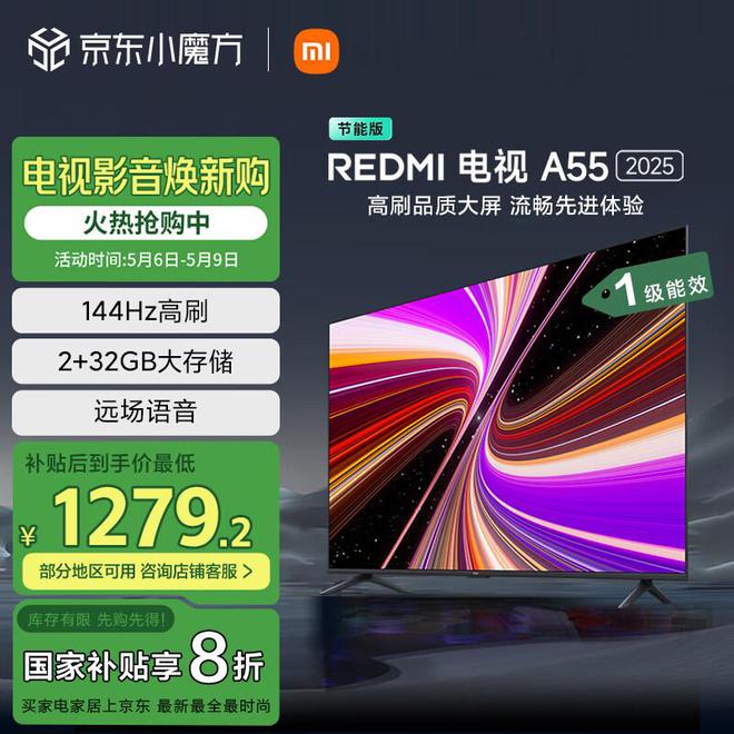 5寸电视选购指南高性价比爆款推荐！尊龙凯时新版APP首页2025年5(图2)