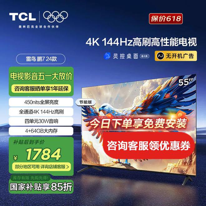 5寸电视选购指南高性价比爆款推荐！尊龙凯时新版APP首页2025年5(图6)